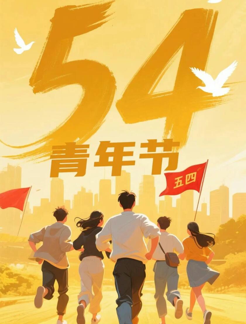 54青年節.jpg